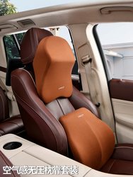 [Height Adjustable] Lin Xi Car Headrest Memory Foam High Luxury Back Pillow Waist Neck Pillow All Year Round Neutral