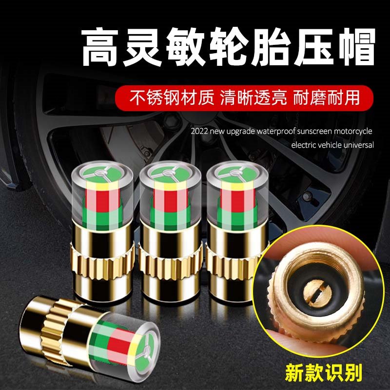 High Sensitive Motorcycle Tire Valve Mouth Bike Car Cap Tire Pressure Monitoring Cap Tire Pressure Detection Warning Lid-Taobao