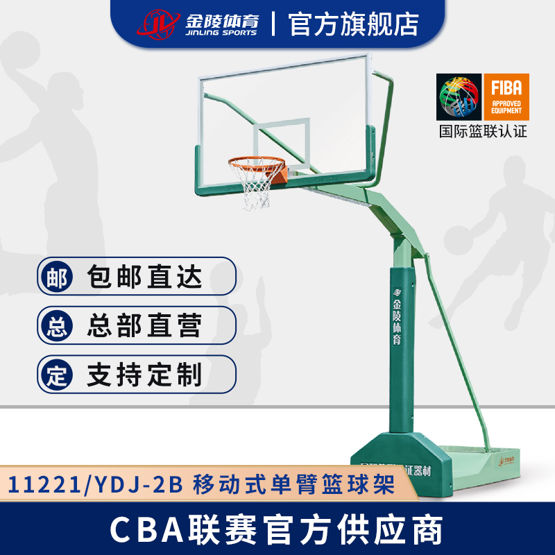 Jinling Sports Mobile Single-Post Basketball Stand Outdoor Movable Adult School Gym Single Unit
