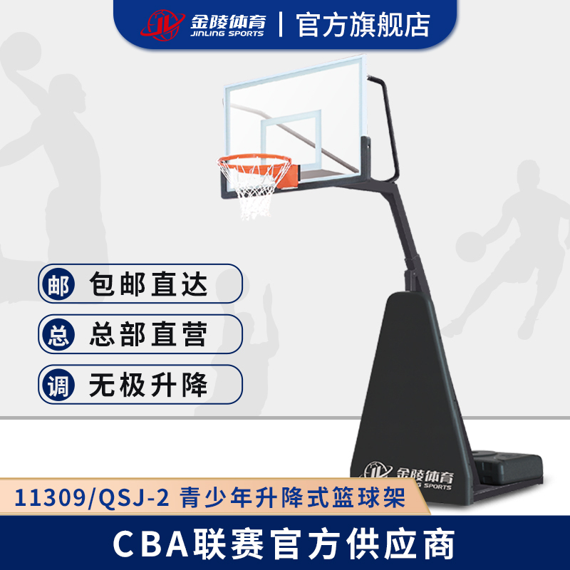 Jinling Sports Youth Adjustable Basketball Hoop Indoor/Outdoor School Training Institution Parent-Child Single Unit