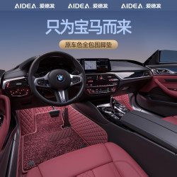 Suitable for Bmw 3 Series 5 Series 4 Series 325Li 525Li Ix3 X5 X14 Volcano Red Floor Mats Full Coverage Car