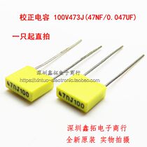 CBB yellow squares correction capacitor 473J100 47NJ100 63V 100v 473 47NF 0 047U