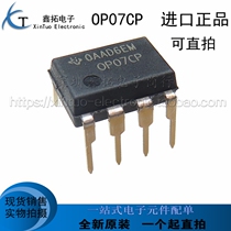 New imported original OP07CP OP07C dual in-line DIP DIP-8 low noise operational amplifier chip