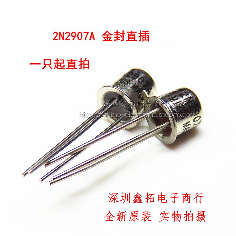 2N2907A 2N2907A 2N2907 gold seal small iron cap TO-18 straight insert Odes New Original Dress