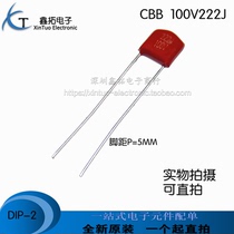 Pitch P = 5MM CBB capacitance diaphragm 100V222J 63V 100v 222 2 2NF 2200PF 2N2