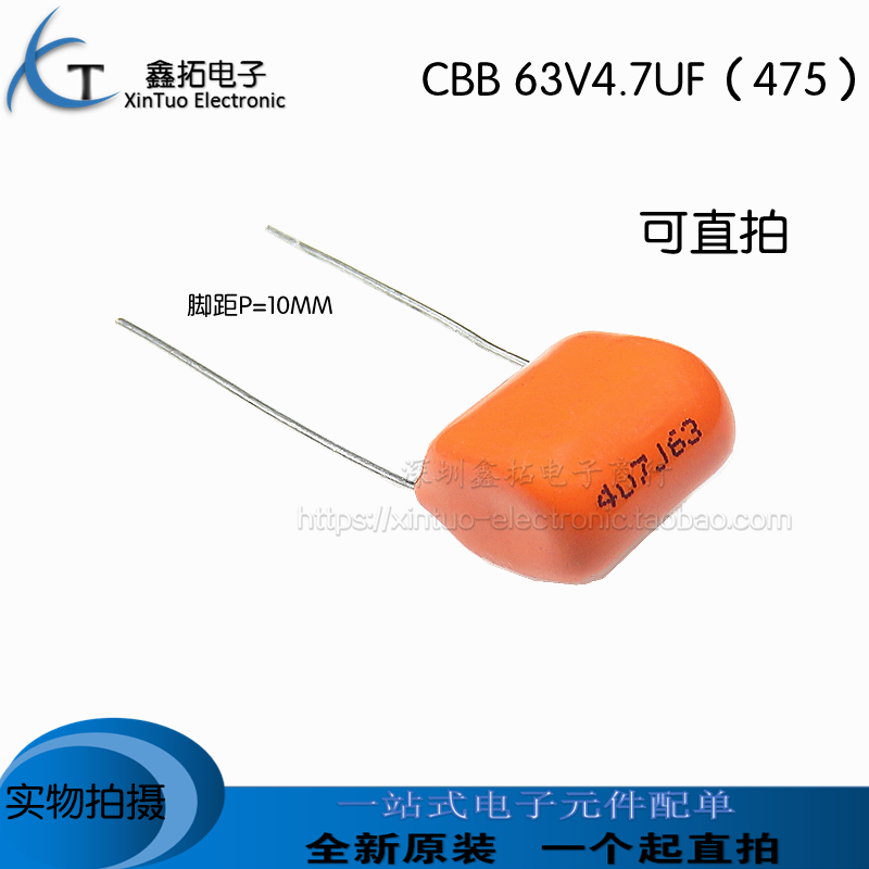CBB thin-film capacitor 63V 475J 4 7uF 4U7 foot distance P=10MM volume 11 2X12X7 5MM