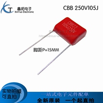 250V105J CBB film capacitor CL21 250V 105 1UF 1U foot pitch P = 15MM brand new original