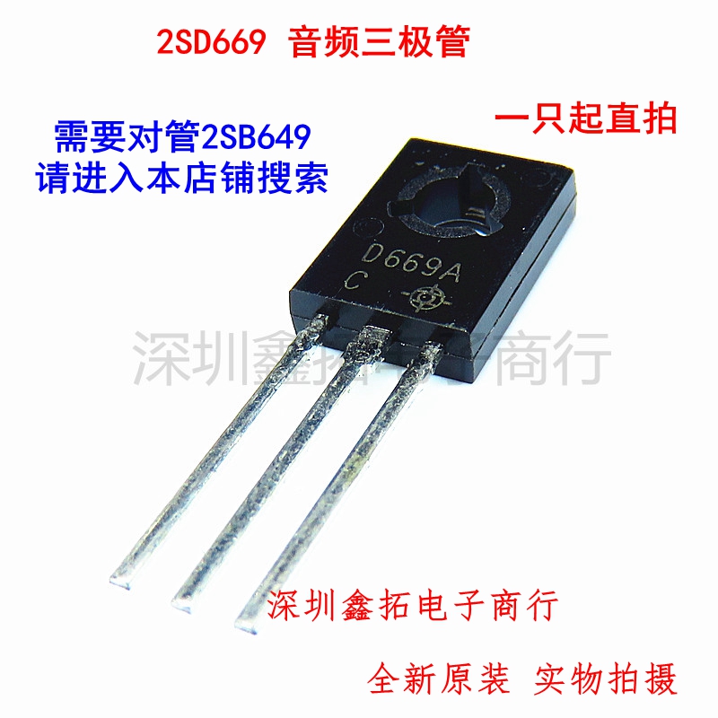 2SD669 2SD669 D669A D669AC D669AC plug-in audion TO-126 audio pairing pipe brand new original