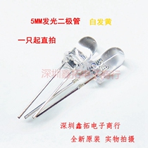 Short feet) 5MM LED white hair yellow white hair yellow yellow light highlight F5 lamp beads straight plug LED