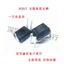 PC817 PC817B straight-in optocoupler DIP-4 brand new imported original optical isolator New version