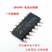 LM339DT LM339 SMD SOP-14 Brand new imported original four-way voltage comparator chip