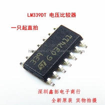  LM339DT LM339 SMD SOP-14 Brand new imported original four-way voltage comparator chip