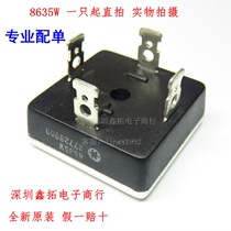 8635W 35A 1000V new original rectifier bridge in-line iron shell square bridge stack