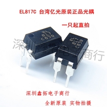 EL817C EL817C EL817 straight inserts DIP-4 brand new 100 million light optocoupler PC817