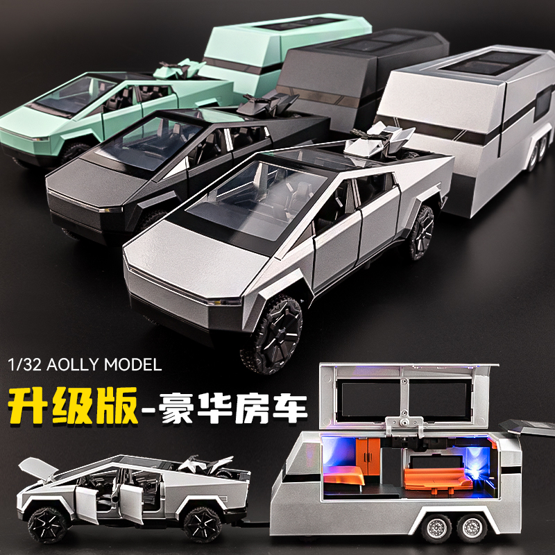 子供のおもちゃの車テスラピックアップモデル RV 合金シミュレーションカーモデルカーおもちゃの少年
