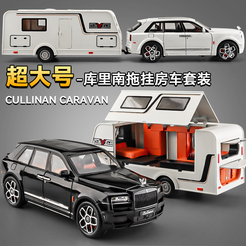 Rolls-Royce Cullinan Alloy Car Model Oversized Towable Rv Model Children's Toy Car for Boys Rolls-Royce Cullinan Alloy Car Model Oversized Towable Rv Model Children's Toy Car for Boys