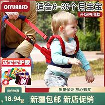 Xinjiang Tibet breathable baby walking belt to prevent strangulation infant learning to walk waist protection and anti-fall artifact toddler traction device