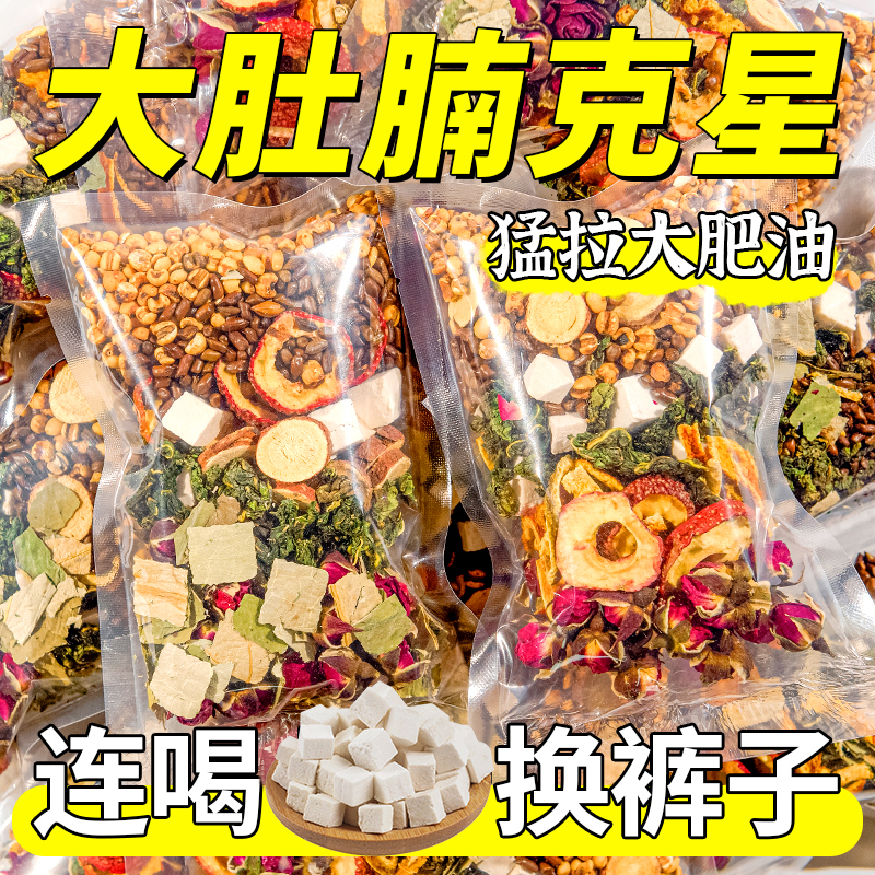 Poria and Coix Seed Tea for Moisture Removal: Poria, Lotus Leaf, Hawthorn, Tangerine Peel, Rose Flower Tea Bag Combination to Remove Dampness and Reduce Fat