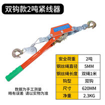Double Hook Tight Wire Instrumental Electrician Wire Greenhouse Iron Wire Rope Wire Rope Exclusive Multifunction Lager 2 ton Double hook)