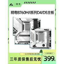Fine Cantonese B760M ITX white Snow Dream D4 D5 RGB Divine Light Synoptic H610 Desktop Computer Motherboard