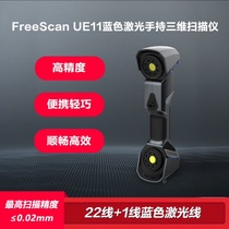 First facing a three-dimensional FreeScanUE11 metering stage high precision blue laser handheld 3D scanner Industrial level
