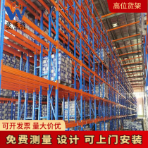 Warehouse shelves large-scale storage racks pallets logistics warehouses heavy-duty multi-layer thickened beam-type high shelves