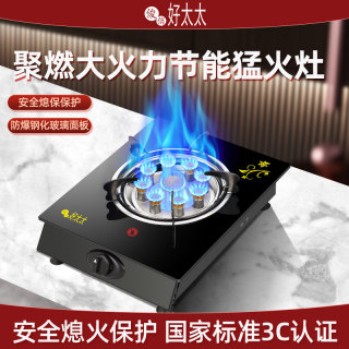 Safe flameout protection for high-fire stoves Energy-saving high-fire stoves