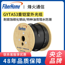 FiberHome GYTA53 câble optique extérieur module blindé 4 6 8 12 24 48 72 96 144 câble à fibres optiques armure lourde