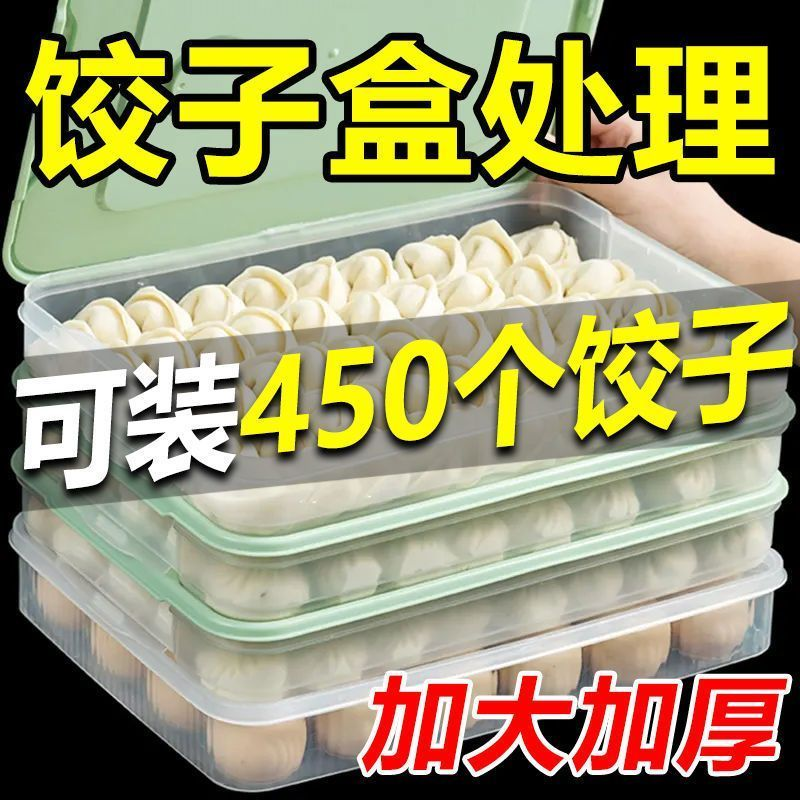 Dumpling box household packaging and placement of food grade quick freezer freezer sealed fresh dumpling tray wonton storage box