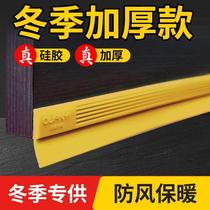 New door anti-theft door bottom door seam sealing strip door window gap entrance door glass door windproof strip windproof strip partition