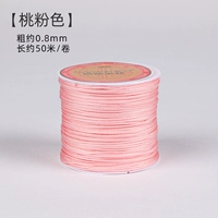 【розовый】