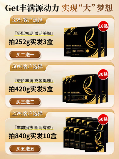 魅港丰胸美乳霜贴胸部产品增变大乳房快速紧实提升官方旗舰店正品