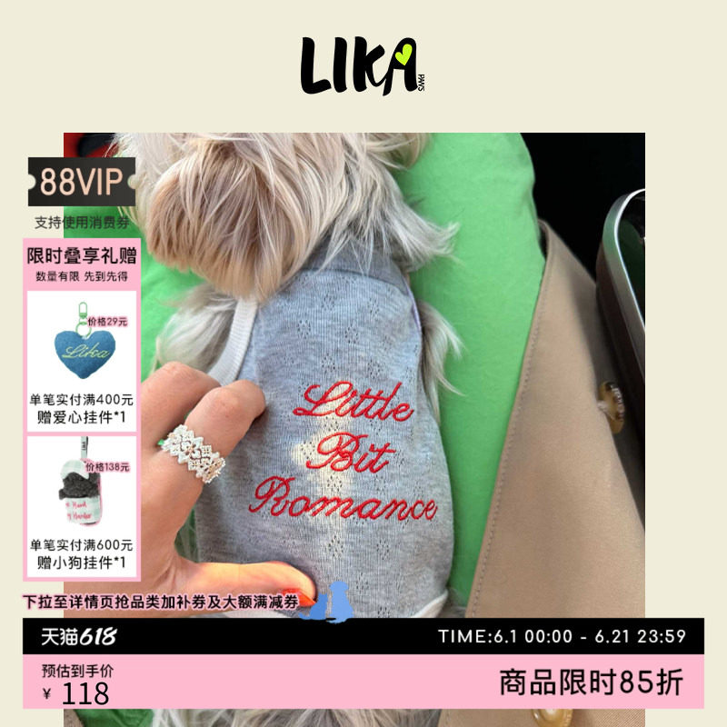LIKAPAWS26春夏新款中小型犬慵懒午后镂空吊带狗狗衣服轻薄透气