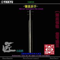 Instrumental Maintenance Tool Pipe Lotte Repair Long Flute Sax Clarinet Keylid Adjustment With Wrench