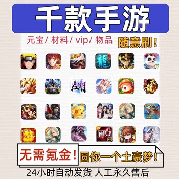 Rare Gm Backend Game Software Platform for Android with Unlimited Yuanbao, Online Card Game, Fairy Tale Legend Mobile Game