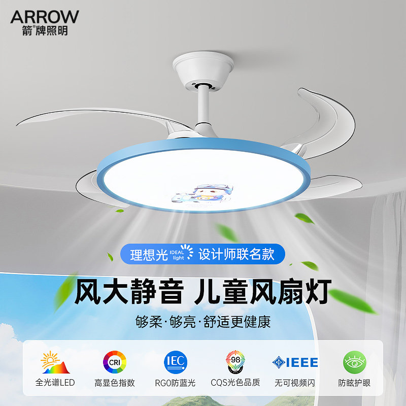 【特价清仓/不包安装】箭牌儿童风扇灯卡通吊扇灯护眼卧室电扇灯