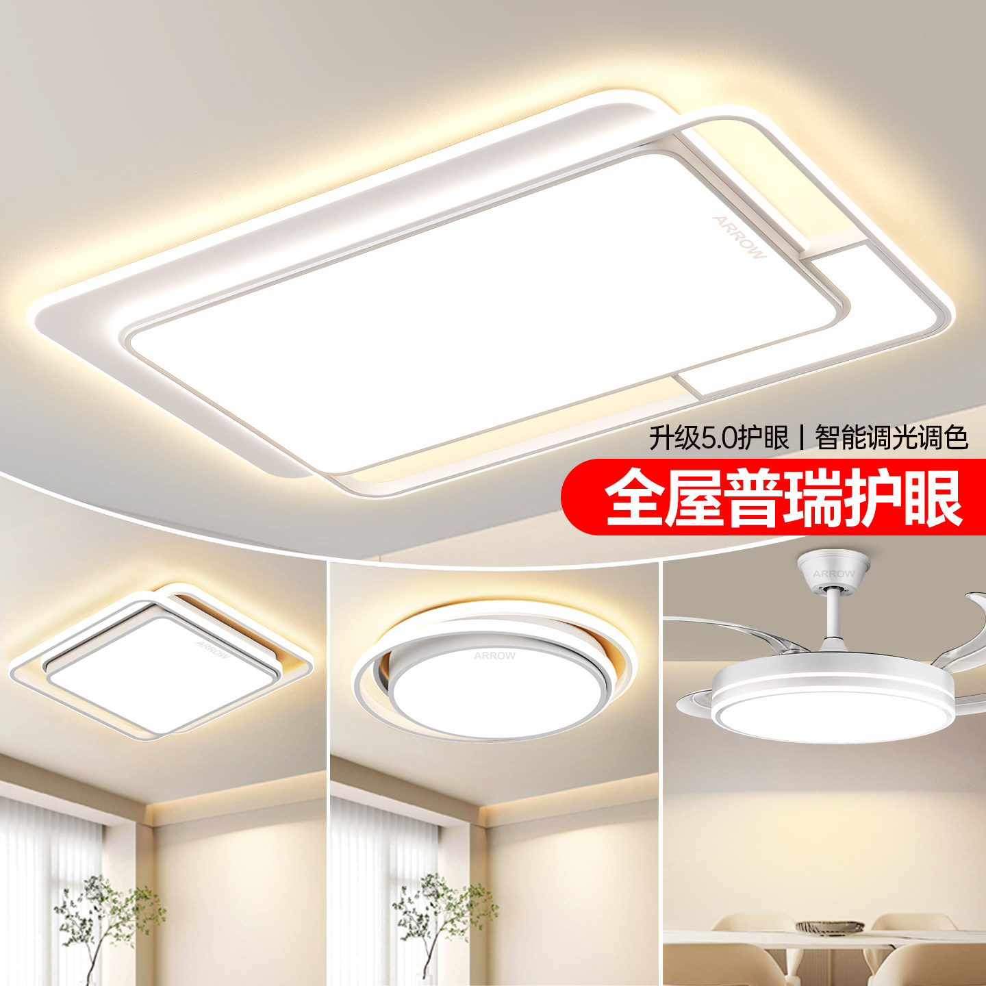 箭牌照明客厅主灯2025新款吸顶全屋套餐中山灯具厂直销官方旗舰店