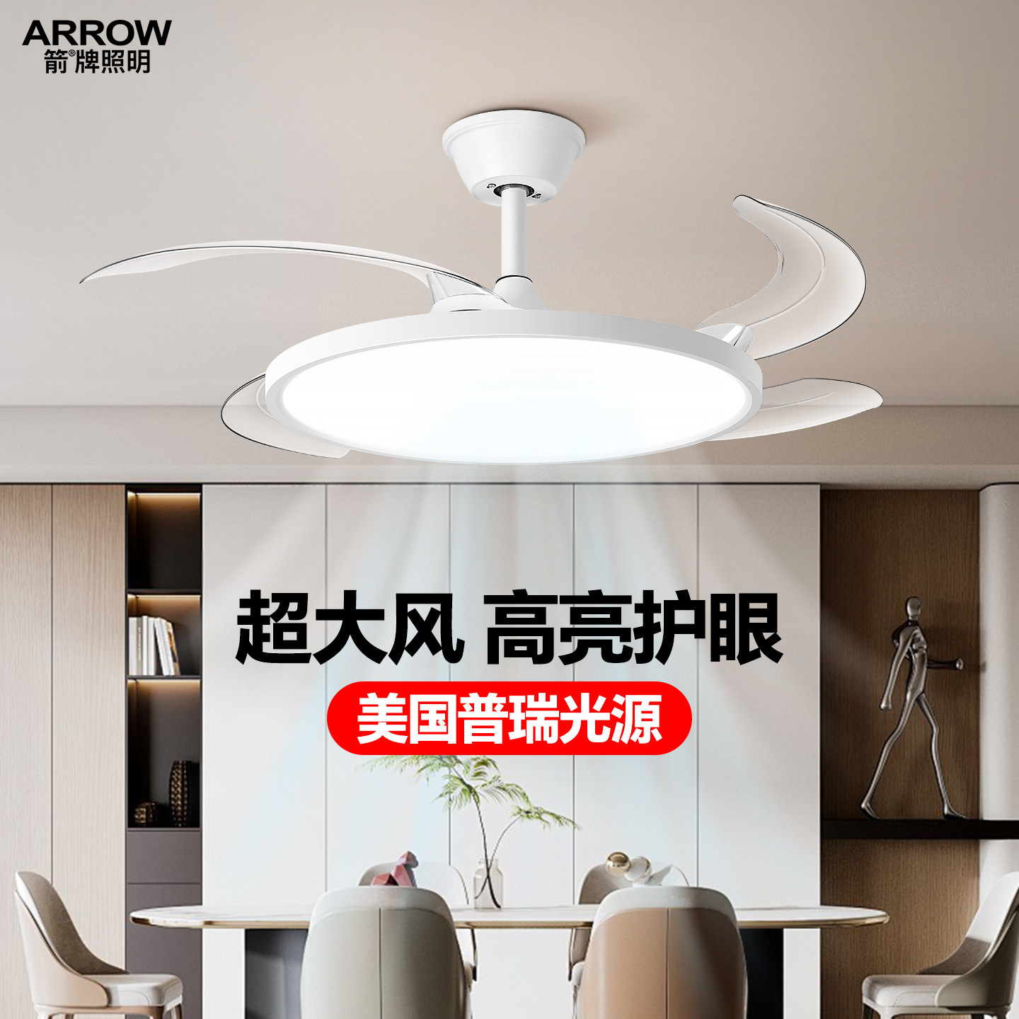 箭牌理想光风扇灯简约超薄护眼客厅餐厅卧室房间静音风扇一体吊灯