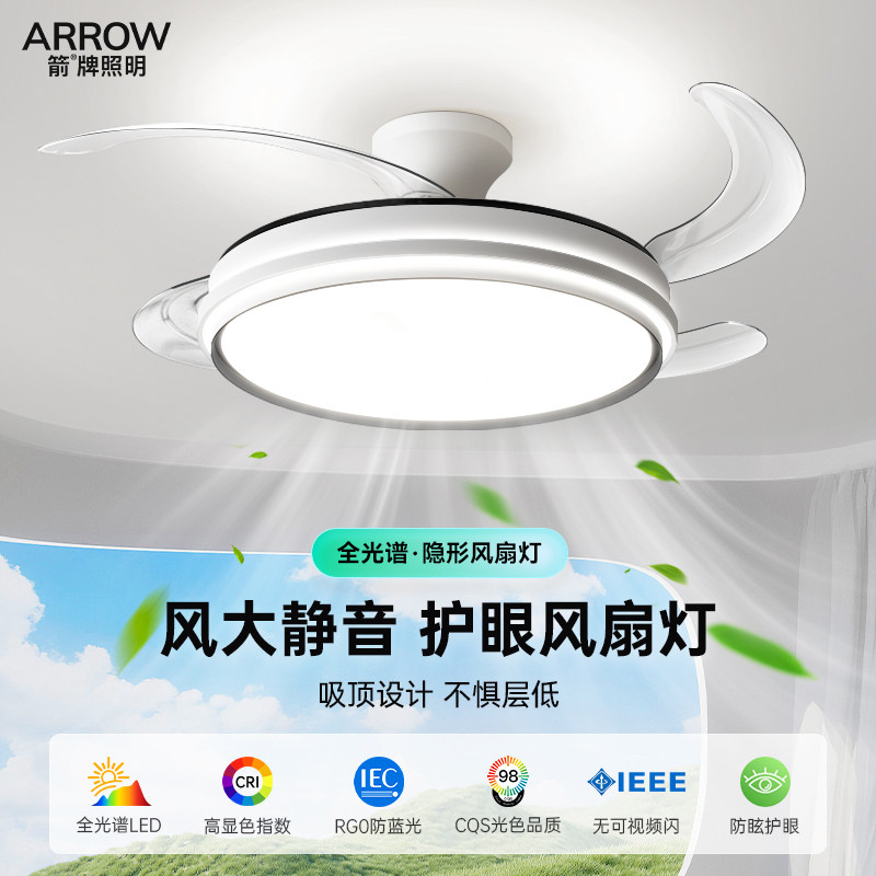 箭牌照明风扇灯主客厅餐厅卧室吊扇灯家用吸顶灯简约现代电扇灯具
