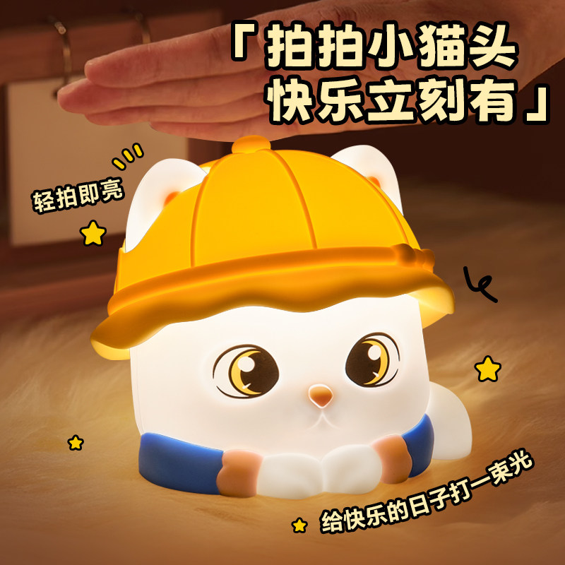 【特价清仓】箭牌新款拍拍灯可爱起夜喂奶灯儿童房卧室床头小夜灯