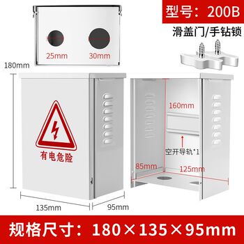 Air switch electric gate outdoor distribution box outdoor rainproof power supply box security equipment junction box monitoring waterproof box