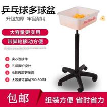 Table tennis multi-ball basin removable table tennis storage basket large capacity multifunctional table tennis ball collector can be lifted