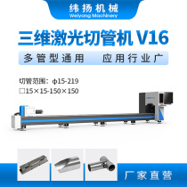 Three-dimensional laser pipe cutting machine Fitness equipment metal laser pipe cutting machine Shelf pipe CNC laser cutting machine