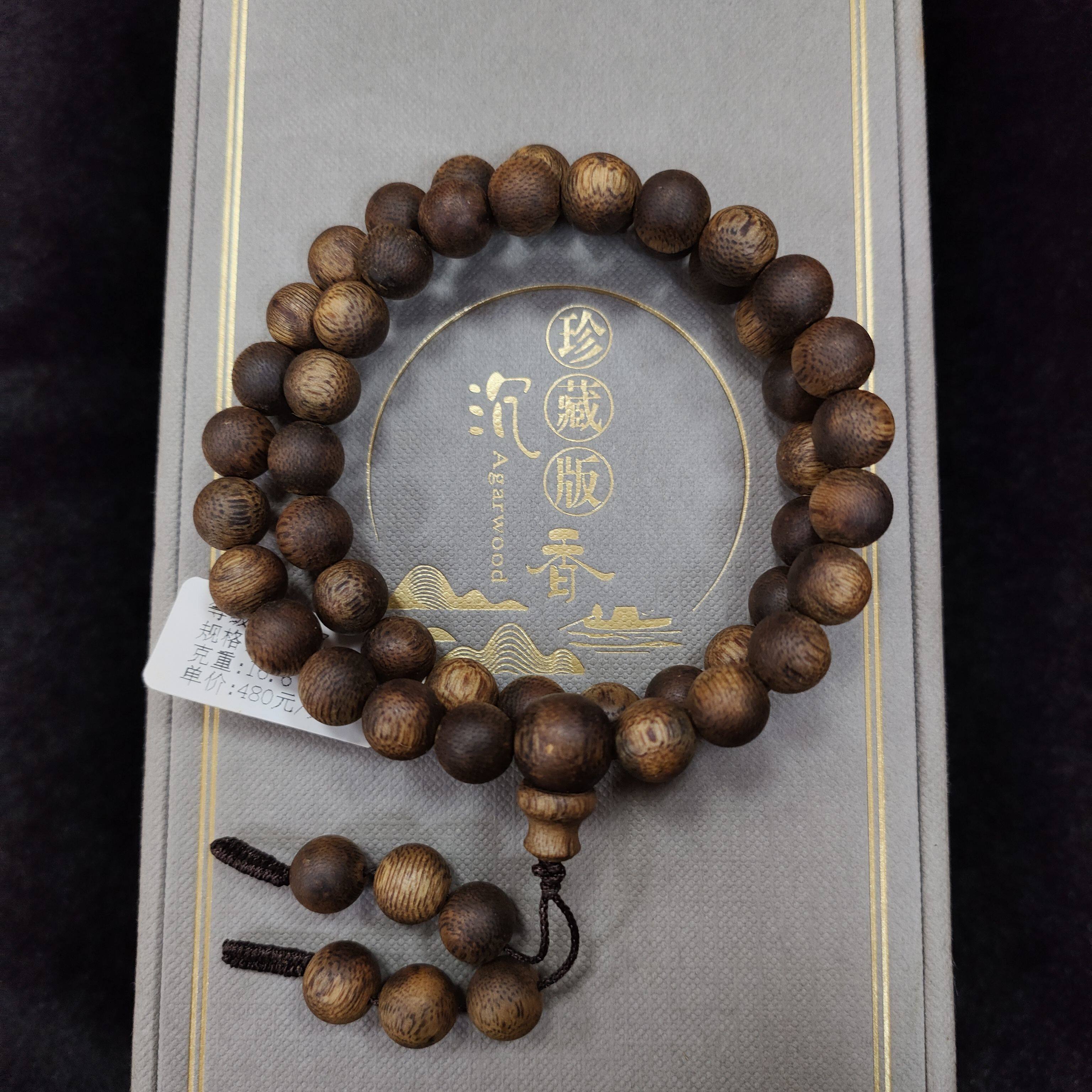 东莞沉香博览会】香港野生紫棋醇化老料圆珠09-16克双圈九九沉评价- 淘宝网