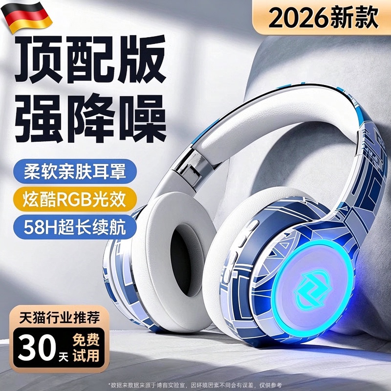 German Berlin Sound Over-Ear Bluetooth Headphones 2026 New Model Wireless Gaming Computer Noise-Canceling Sports German Berlin Sound Over-Ear Bluetooth Headphones 2026 New Model Wireless Gaming Computer Noise-Canceling Sports