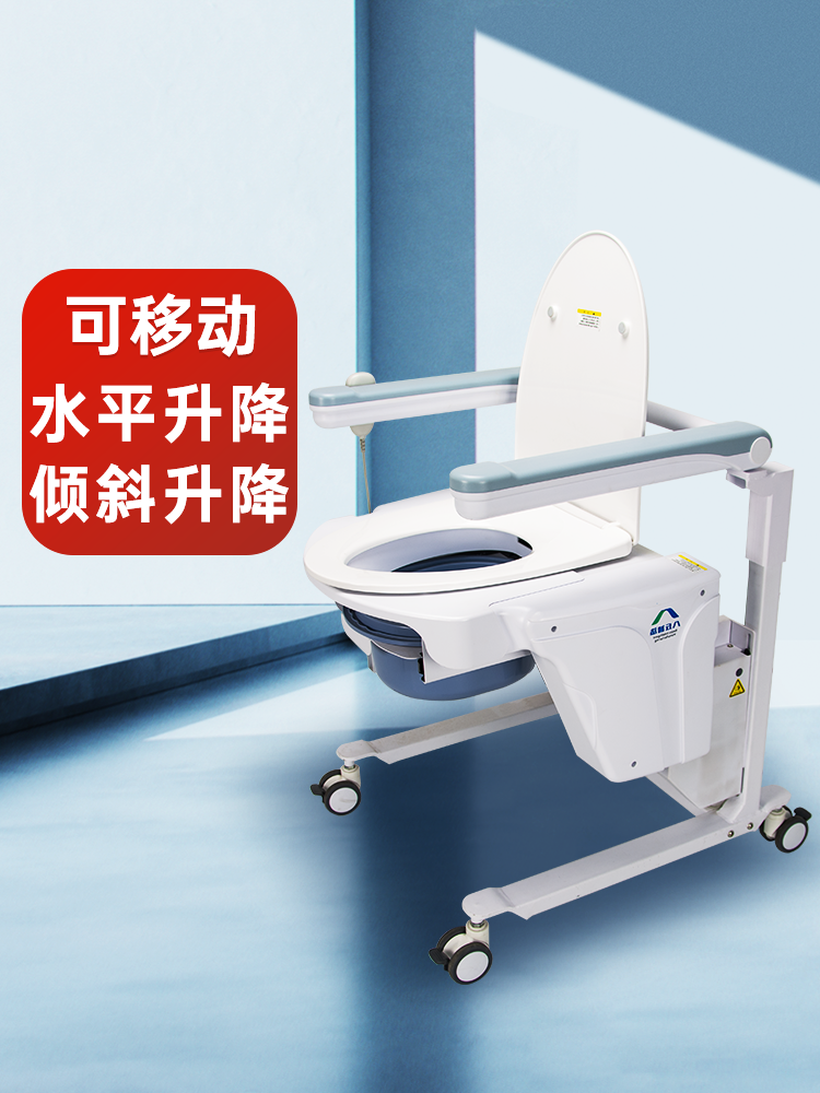 <!--老年人可移动电动升降坐便椅孕妇马桶自动辅助站立器残疾人全自动-->