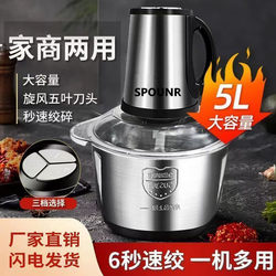 Genuine Supor 5-Liter Household High-Power Meat Grinder 304 Stainless Steel Vegetable and Chili Grinder Multifunctional Food Processor