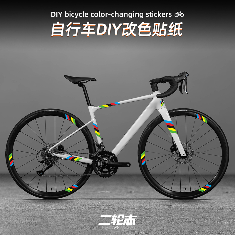Bogacha-Style Road Bike Color-Changing Stickers for Body, Frame, Wheel Hubs, Wheelset Decoration, Rainbow Bike Stickers and Decals