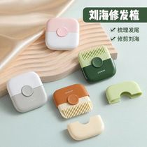 Portable childrens hair clipper baby hair cutting artifact repair split ends scissors bangs hair trimmer comb straight handle manual