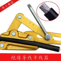 Insulated wire clamp insulated wire clamp wire tightener magnesium aluminum alloy